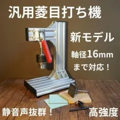 精密鋏研磨機（大熊式研磨機リメイク型）完全調整済スキ鋏付き
