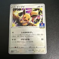 ピチュー HP30 ○ 第1弾基本拡張パック 082/128 - メルカリ