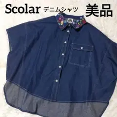 美品 scolar スカラー 襟元刺繍 デニムシャツ インディゴブルーのサムネイル