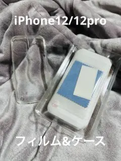 エレコム iPhone12/12pro 強化ガラスフィルム＆ハイブリッドケース