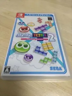 ぷよぷよテトリス2 スペシャルプライス Switch版