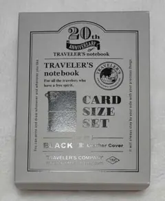 トラベラーズノート カードサイズ 20周年セット 黒