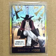ONE PIECE カードゲーム ミホーク 金ドン