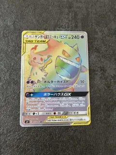 2026年最新】ポケモンカード ゲンガー&ミミッキュgxの人気アイテム