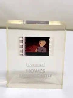 ★未使用★ ジブリ『ハウルの動く城』1/24 second置物