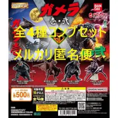HGガメラ 壱・弐　全4種コンプセット