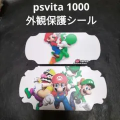 psvita pch-1000 1100 外観保護シール　未使用　新品
