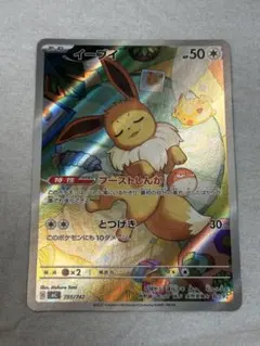 掲載終了まで1日間 イーブイ：ムンク展×ポケモンカードゲーム - メルカリ
