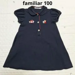 新品＊familiar 半袖ワンピース 100cm ポロワンピ 2026年最新】familiar 子供用ワンピースの人気アイテム - メルカリ