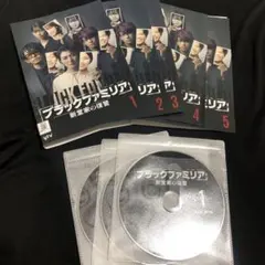 ブラックファミリア 新堂家の復讐　1ー5巻　DVD 全巻