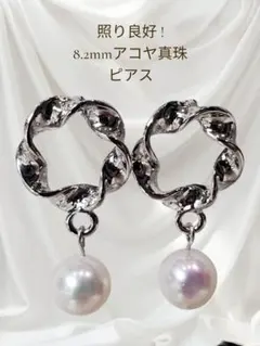 ㊾照り良好 !大珠8.2mm アコヤ真珠 あこや真珠ピアス 普段使い フォーマル