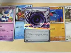 テレパス超エネルギー R MEGA 拡張パック ムニキスゼロ 079/080