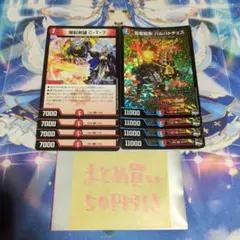 爆裂英雄CT7　芸魔龍馬バルバトチェス