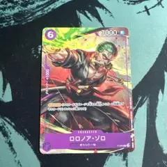 ワンピースカード ロロノア・ゾロ P-045 プロモ 3枚セット - メルカリ
