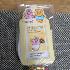 【即日発送】おぱんちゅうさぎ インスタントフォトキーホルダー　イエロー　きいろ