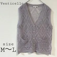 ベンティセロ【M~L】ニットベスト パープル系 透かし編み アーガイル ポケット