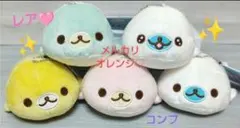 SAN-X♡まめゴマ シャイニータイニーマスコットセット【激レア】 SAN-X♡まめゴマ シャイニータイニーマスコットセット【激レア