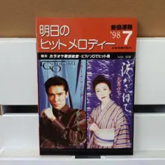 1991年「少年サンデー」オープン大増刊 高橋留美子あだち充藤田和日郎
