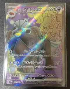 ペパーのマフィティフex SR SV9a 熱風のアリーナ 081/063 - メルカリ