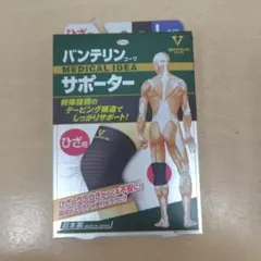 【未使用】バンテリンコーワサポーター ひざ専用 Lサイズ ブラックのサムネイル