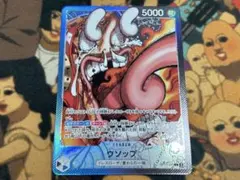 リミテッドカードコレクション ウソップ