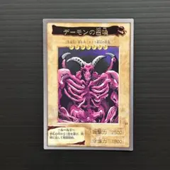 遊戯王　デーモンの召喚 1999 BANDAI