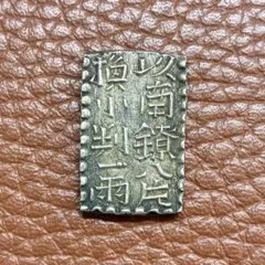 「以南鐐八片換小判一兩」、「銀座常是」 以南鐐八片換小判一兩」、「銀座常是」 - メルカリ