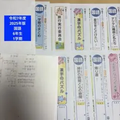 カラーテスト6年生国語　未記入　R7年度版 小6 英語 カラーテスト プリント 6年生1学期 - メルカリ