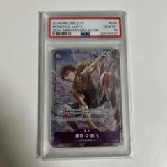 ②【PSA10】ワンピースカード 2024 CS ルフィ 中国限定 プロモ - メルカリ