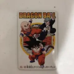 希少】ドラゴンボール カード NO.96 孫悟空 クリリン ジャッキー