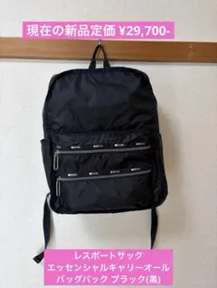 2025年最新】レスポートサック キャリーオールの人気アイテム - メルカリ