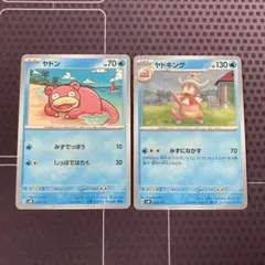 美品　旧裏　ヤドン　セット セット割】ヤドン 旧裏 7枚まとめ売り 1996年 - メルカリ