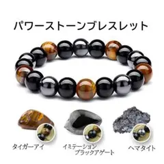 パワーストーンブレスレット　ペアセット（2つ選んで）男女兼用
