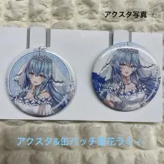 一番くじホロライブ　雪花ラミィセット