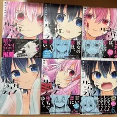 ハッピーシュガーライフ1〜10巻／しろいろとくろいろ - メルカリ