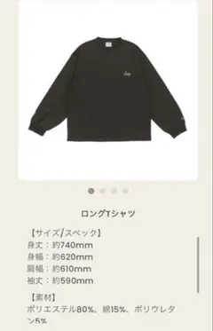 Hey! Say! JUMP Ssay ロングTシャツ