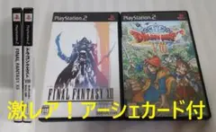 2026年最新】FF12 アーシェ ファイナルファンタジーの人気アイテム