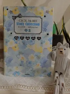 CECIL McBEE Study Collection 中2