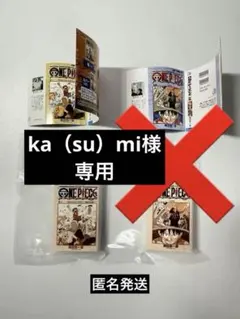 ONEPIECE BASE SHOP 豆ガシャ本　ONEPIECE 1巻 4巻