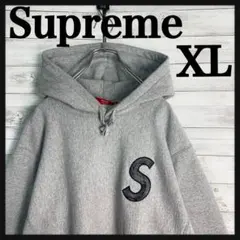 11975【美品・XLサイズ】シュプリーム　刺繍Sロゴ即完売パーカー　グレー