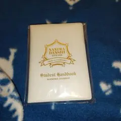 なにわ男子 First Live Tour 2019 生徒手帳