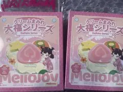 メロジョイ　大福　新品未開封　透明シュリンク付き 2セット　mellojoy