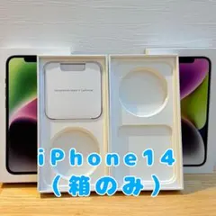 2026年最新】iphone14 空箱の人気アイテム - メルカリ