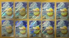 ポケモンカード コダック AR 10枚セット M2a MEGAドリームex