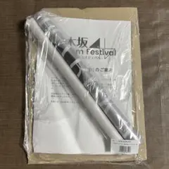 2025年最新】乃木フェス タペストリーの人気アイテム - メルカリ