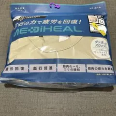 ワークマン メディヒール ベージュ　LLサイズ