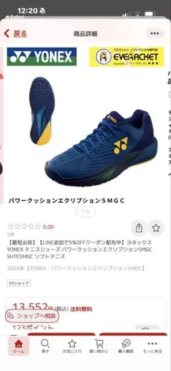 ヨネックス パワークッションエクリプション3 テニスシューズ 楽天市場】yonex テニス エクリプション3の通販