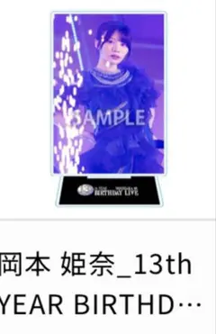 乃木坂46 岡本姫奈 アクリルスタンド A賞 - メルカリ