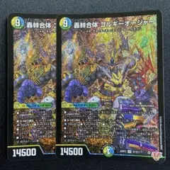 2025年最新】ゴルギーオージャーの人気アイテム - メルカリ