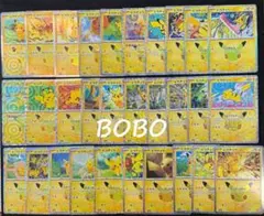 ポケモンカード 30th ピカチュウ 30種コンプリートセット ④